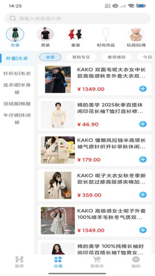 慧购商城