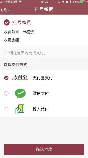 掌上中山一院