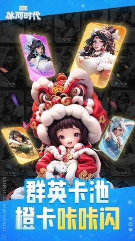 三国冰河时代微信版