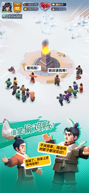 三国冰河时代微信版