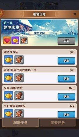三国冰河时代微信版