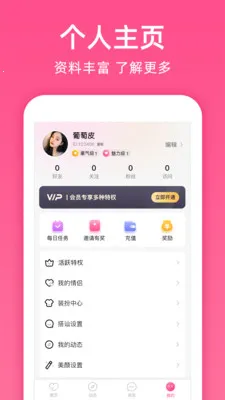本地密聊(优质社交平台)  手机版截图0