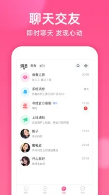 本地密聊(优质社交平台)  手机版截图4