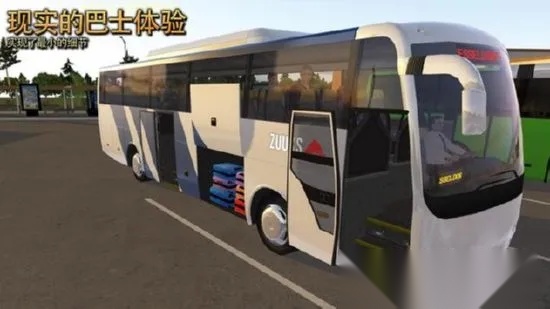 公交公司模拟器(公交模拟游戏)  安卓版截图2