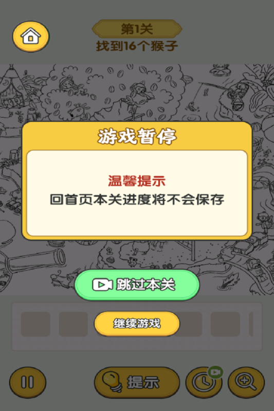 怀旧老物件猜猜看截图0