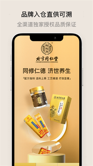 喜领货仓截图3
