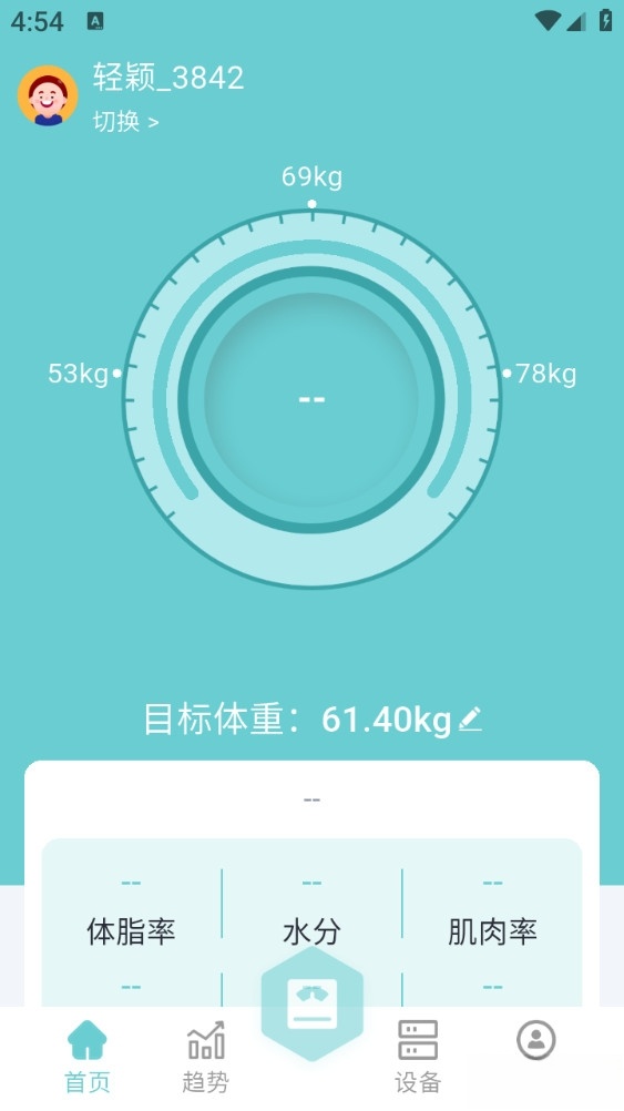 轻巧截图0