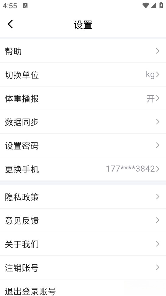 轻巧截图4