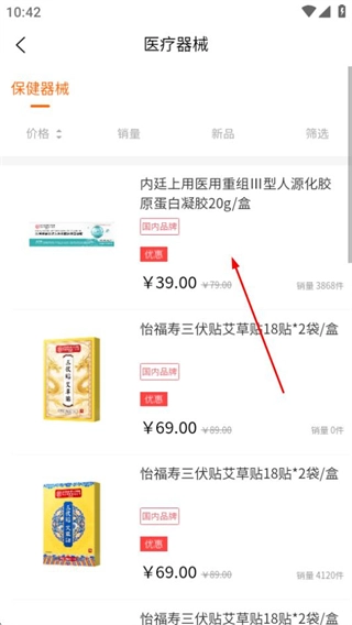 喜领货仓