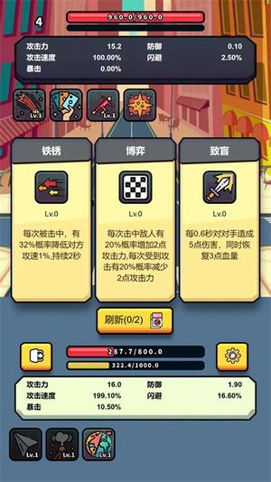 射击肉鸽截图0