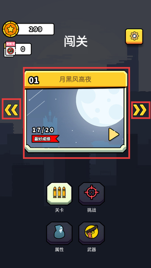 射击肉鸽
