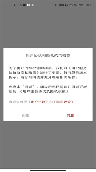 今日蒙自截图0