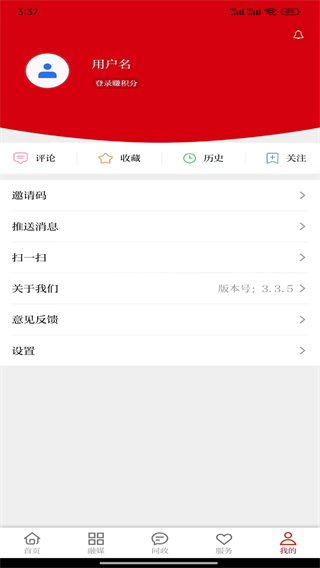 今日蒙自截图1