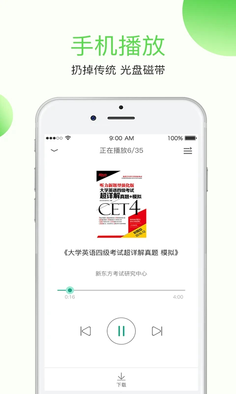 学语者