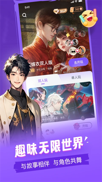 谜境双人密逃截图2