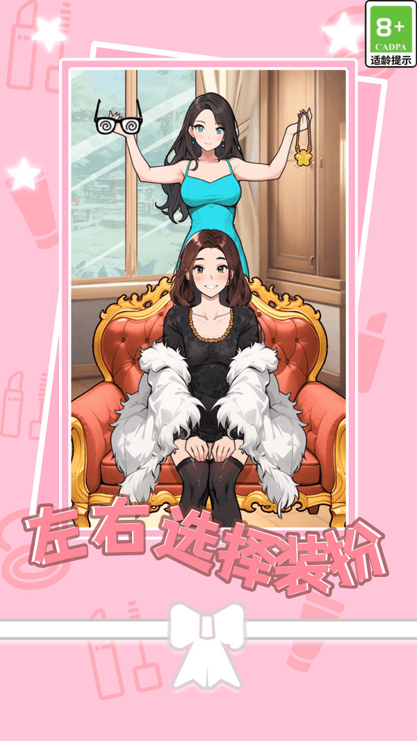 拼出一个小姐姐截图2