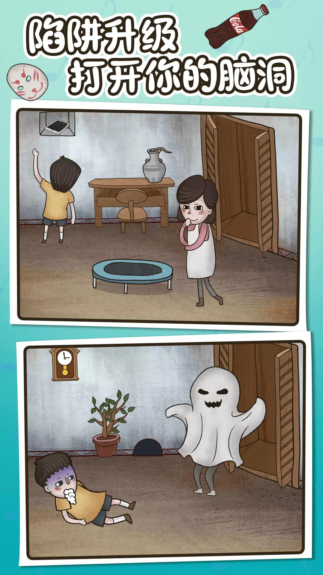 欢乐找寻大师截图2