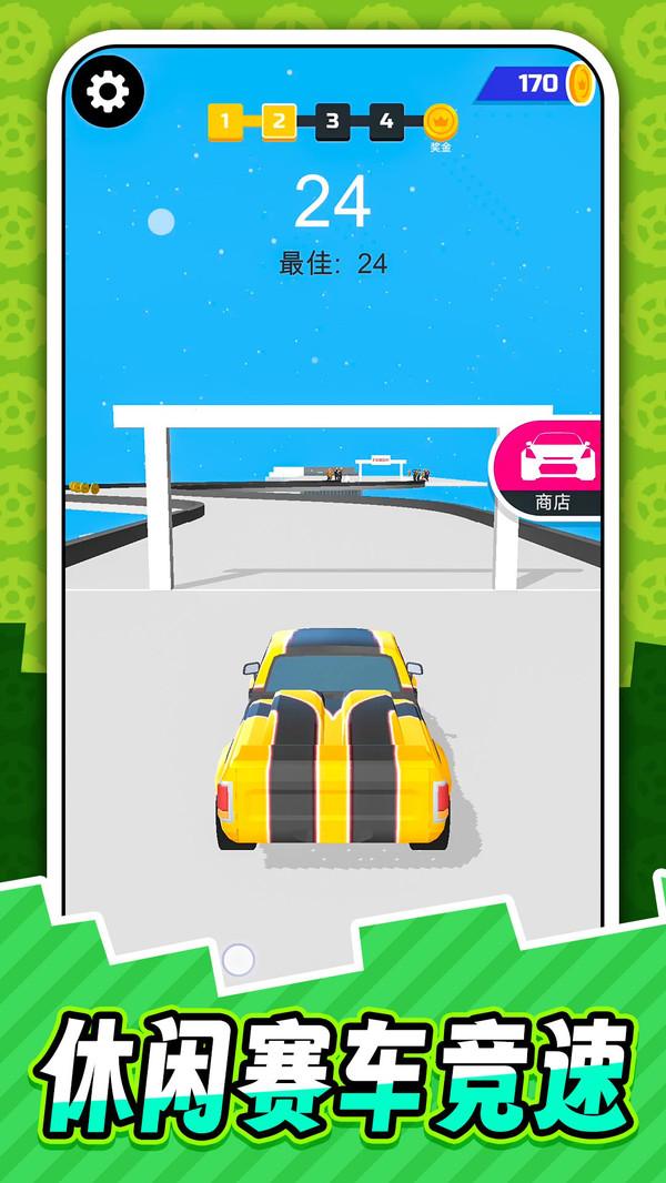 真实汽车模拟2截图1