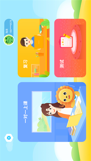 陶陶悦读截图3