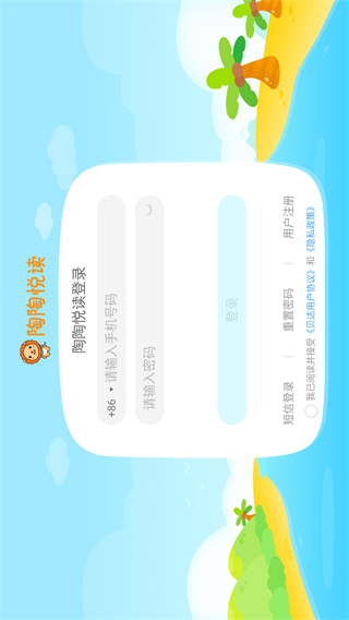 陶陶悦读截图2