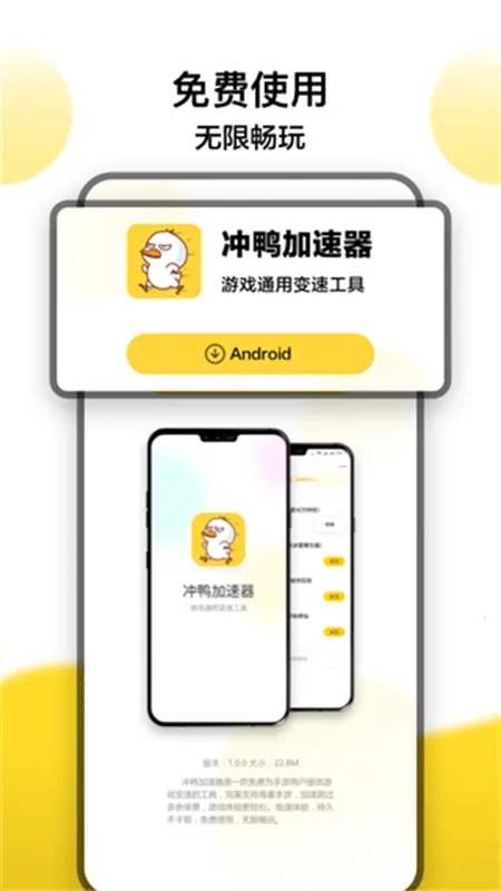 冲鸭变速器2025最新版截图3