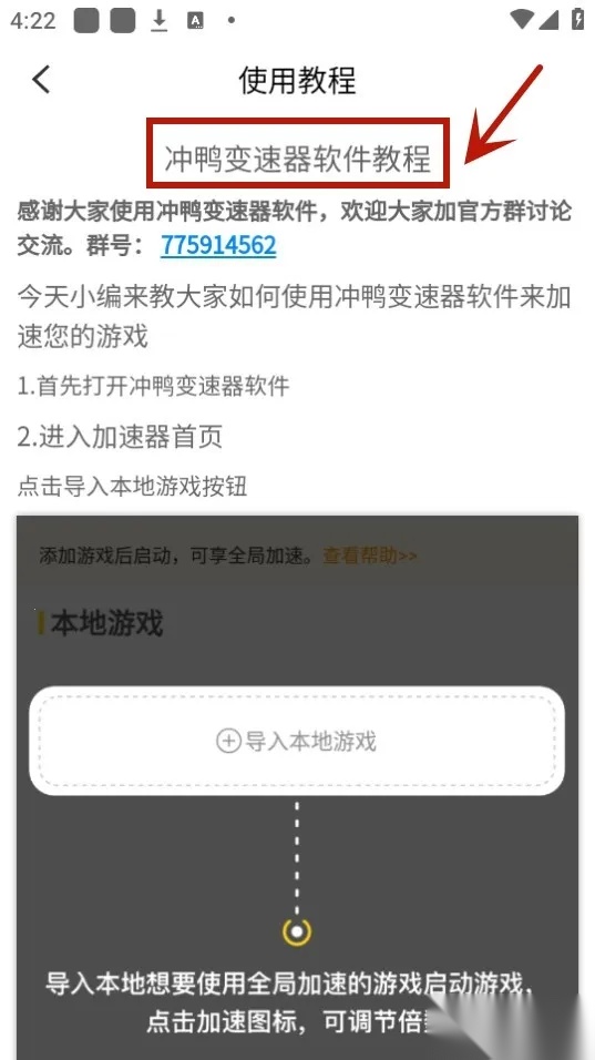 冲鸭变速器2025最新版