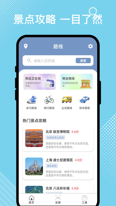 星程出行截图2