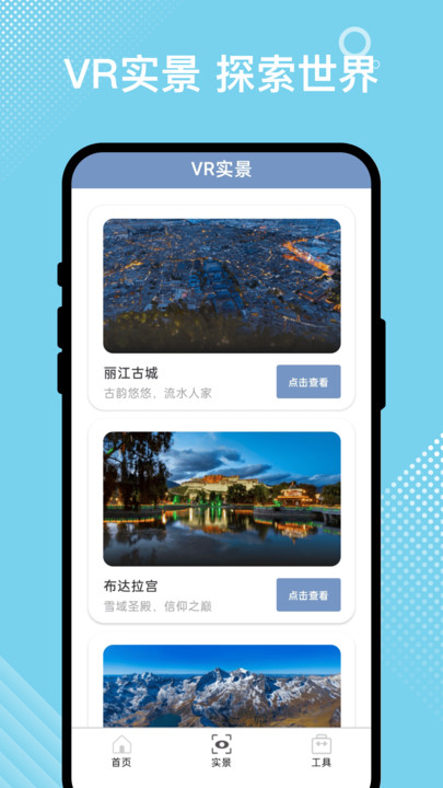 星程出行截图0