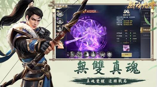 剑吟九州截图0