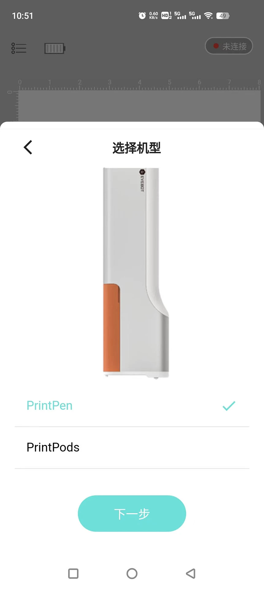 PrintLab截图1