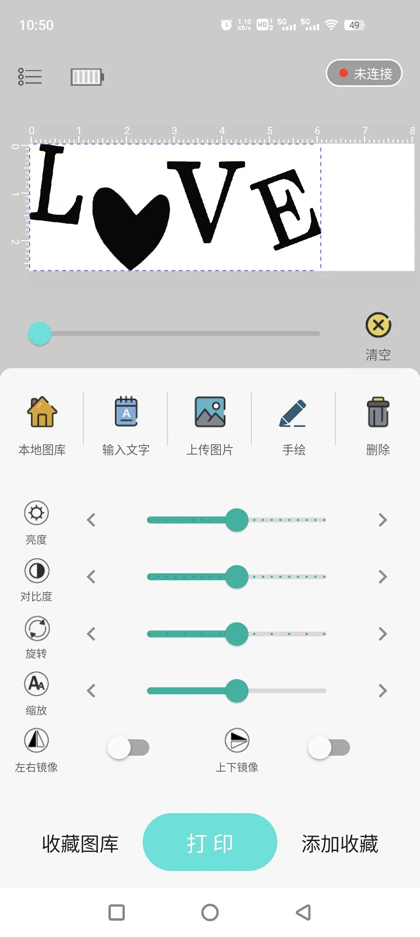 PrintLab截图2