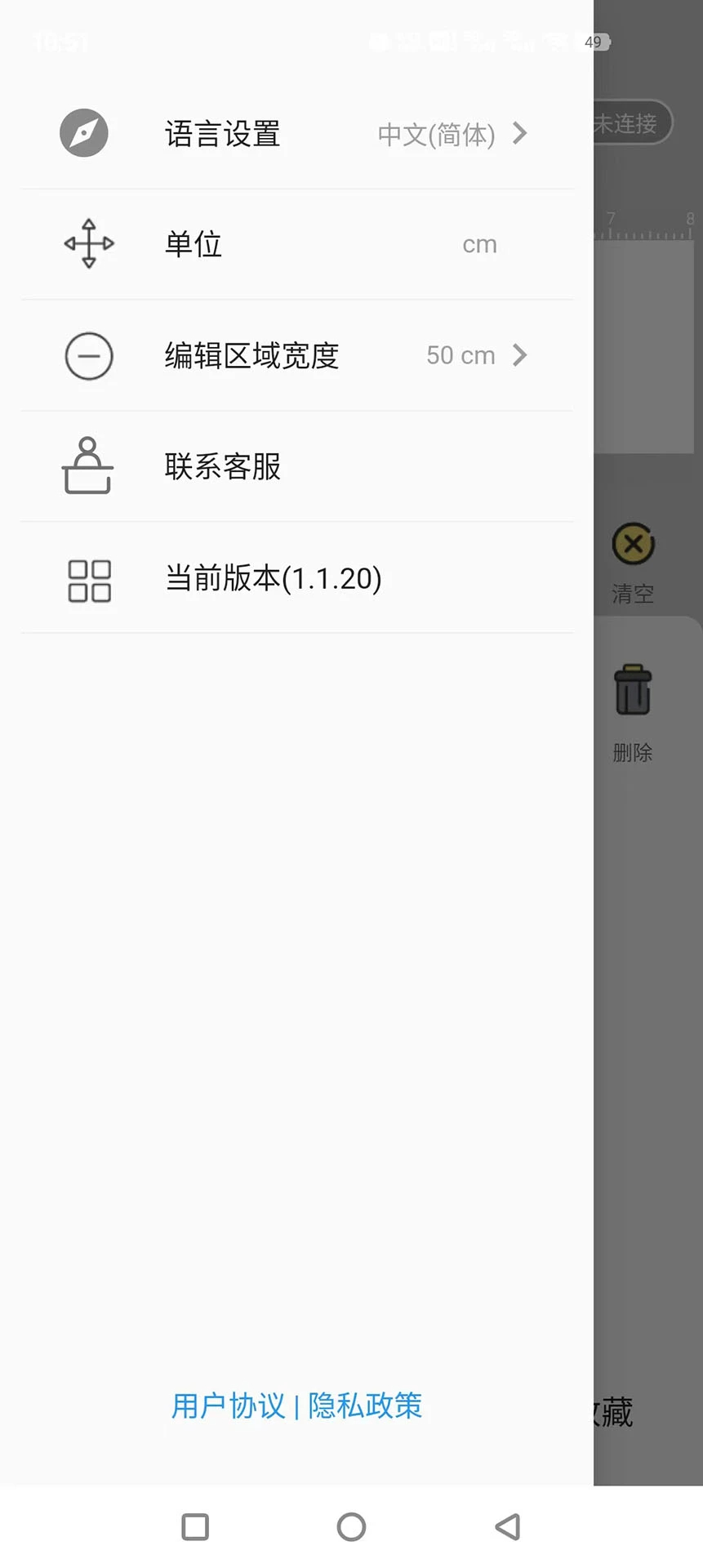 PrintLab截图0