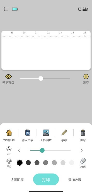 PrintLab