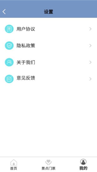 星程出行