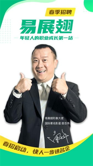 易展翅平台截图3