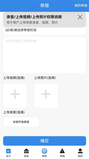 生态陕西截图1