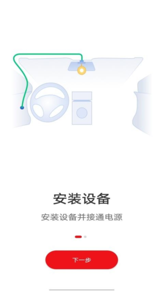 行车拍拍截图1