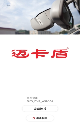 行车拍拍