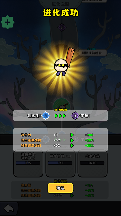 恶龙斗勇者正式版