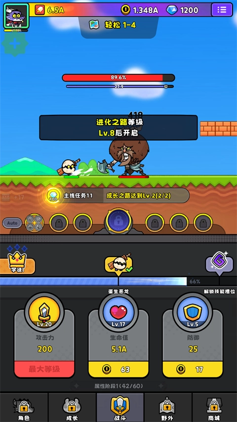 恶龙斗勇者正式版