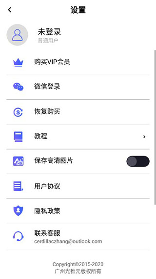 P图大师安卓版