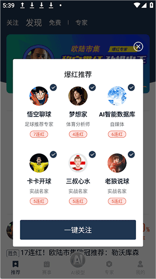 球大师