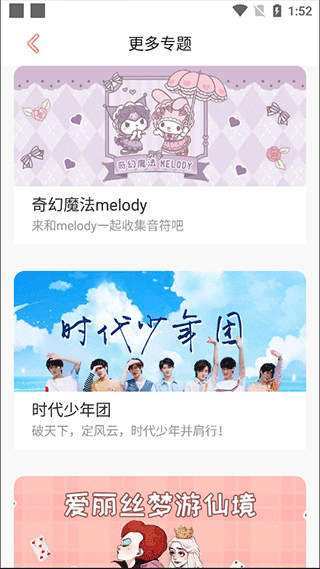 趣玩桌面壁纸安装