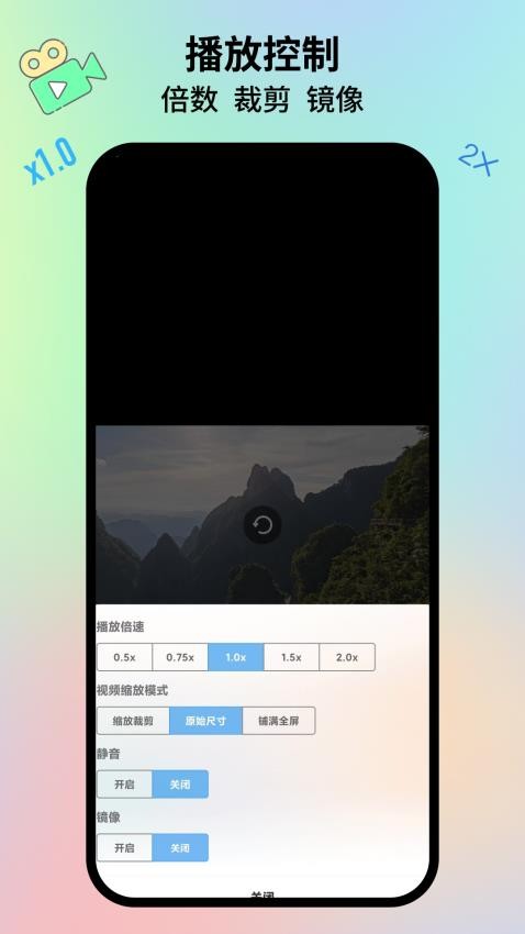 播放器全能联播截图0