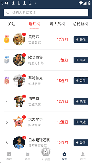 球大师