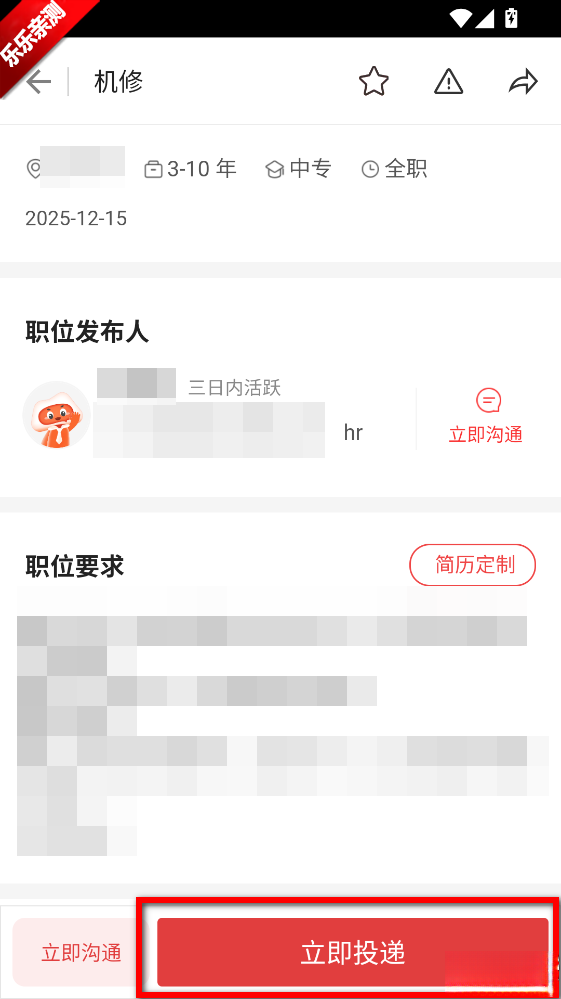 一览职业免费安装  手机版