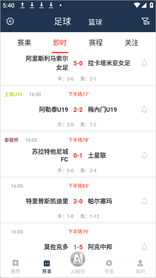 球大师