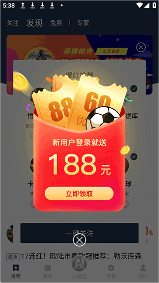 球大师