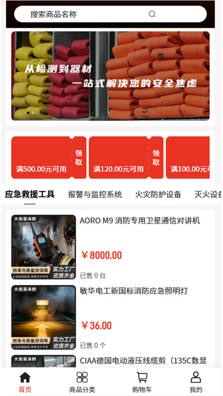 焰蓝服务截图1