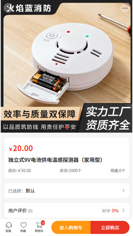 焰蓝服务截图2